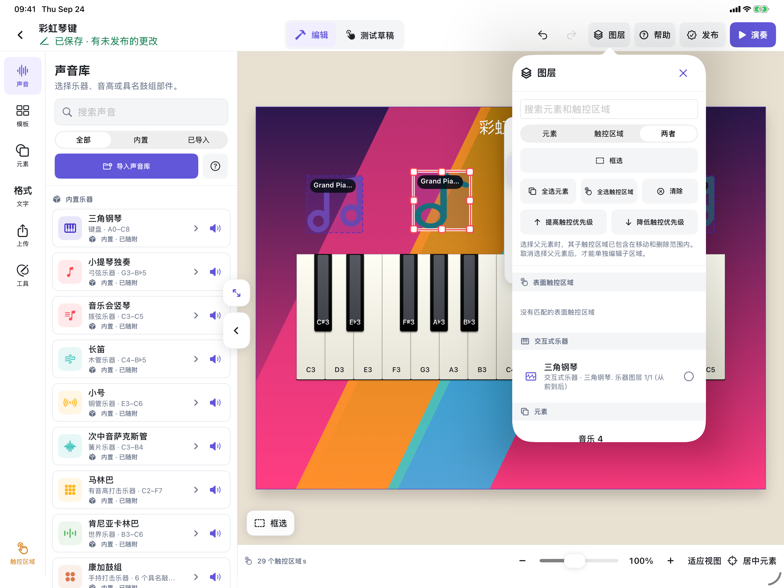彩虹琴键编辑器打开图层面板,音符区域已选中,画布外的编排空间仍然可见。