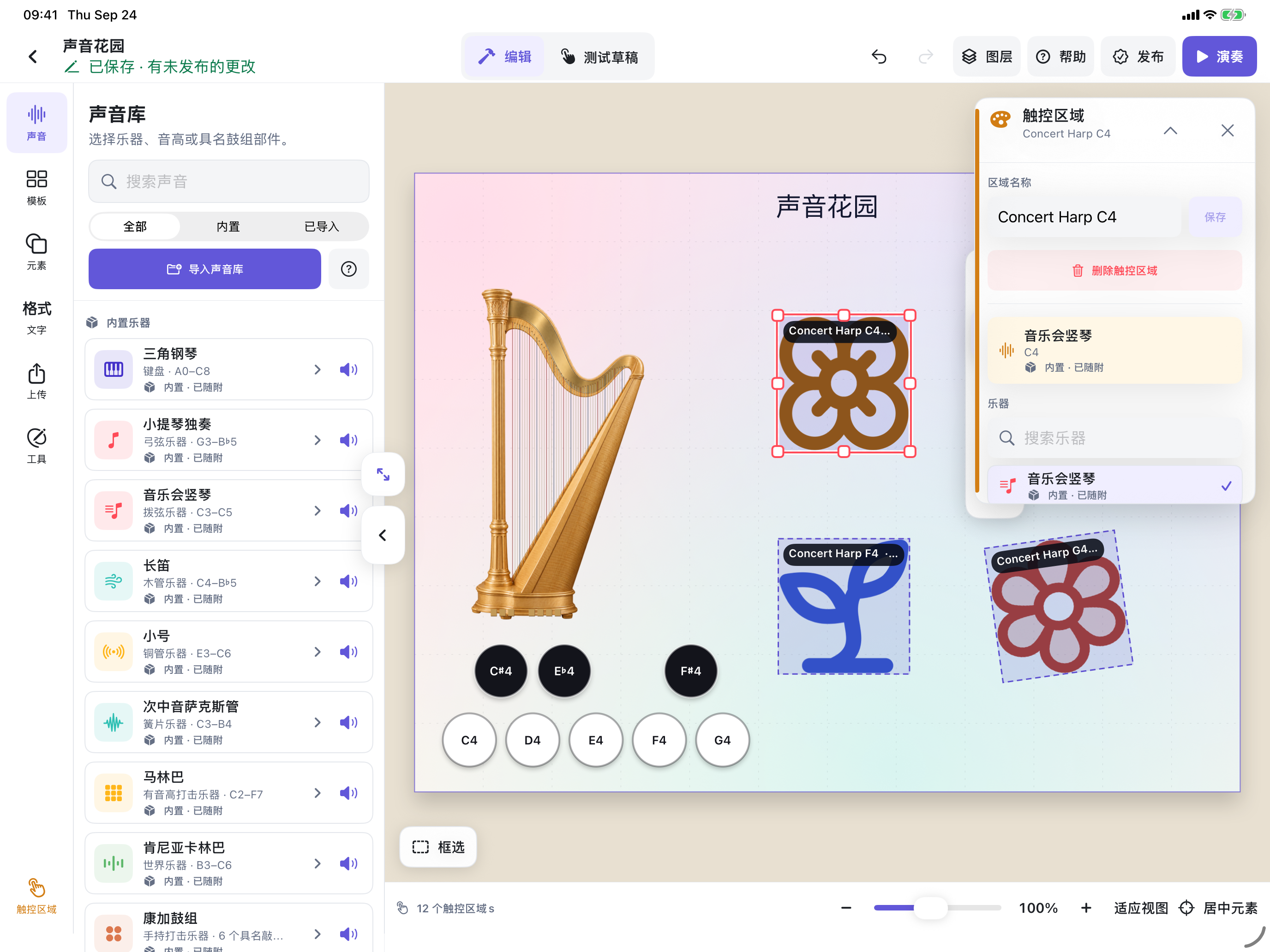 声音花园中的花朵触控区域已选中,右侧声音面板显示音乐会竖琴 C4,旁边保留竖琴和其他花叶区域。