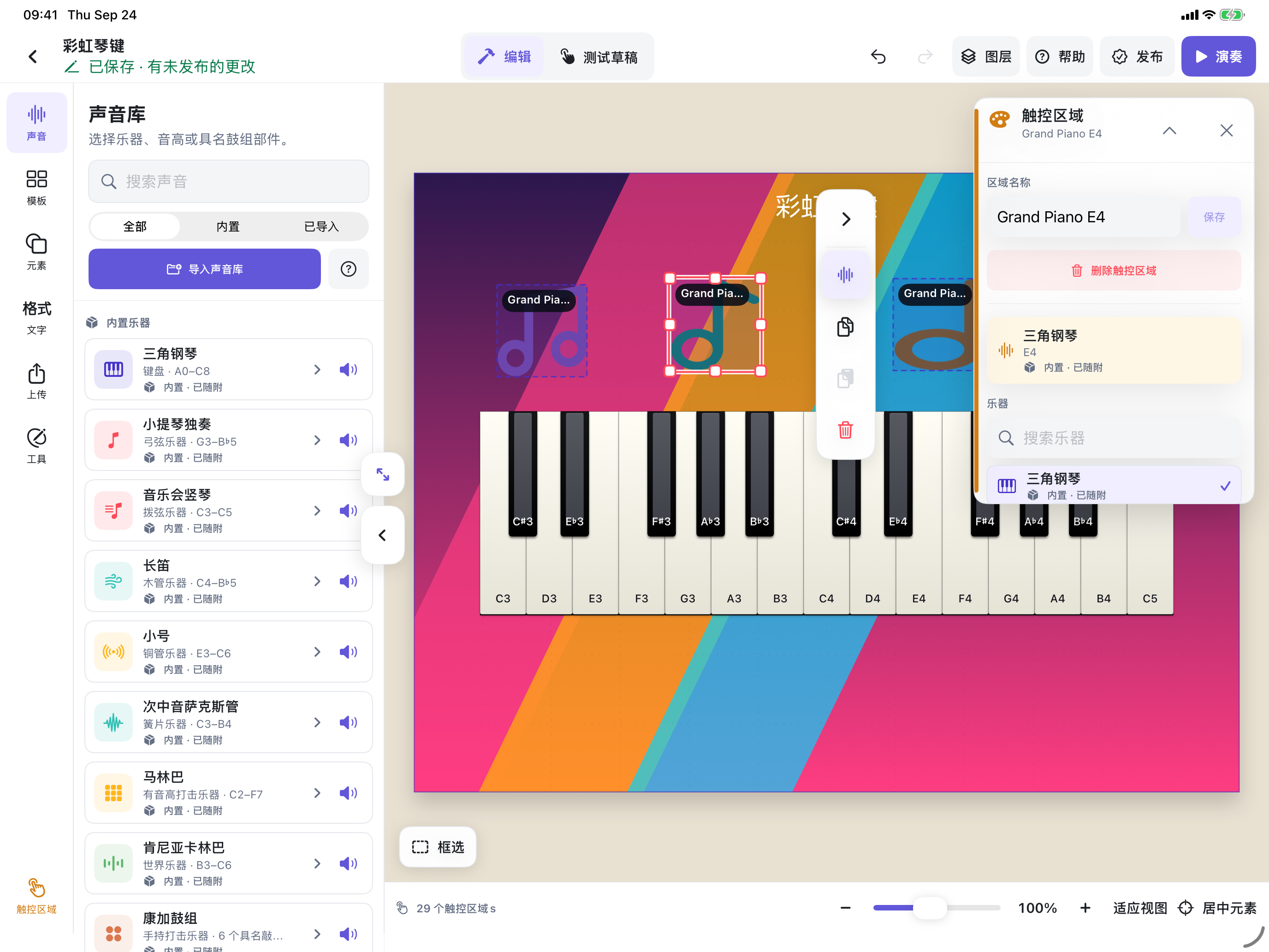 音符图像上的触控区域已选中,右侧声音面板显示它映射到三角钢琴 E4。