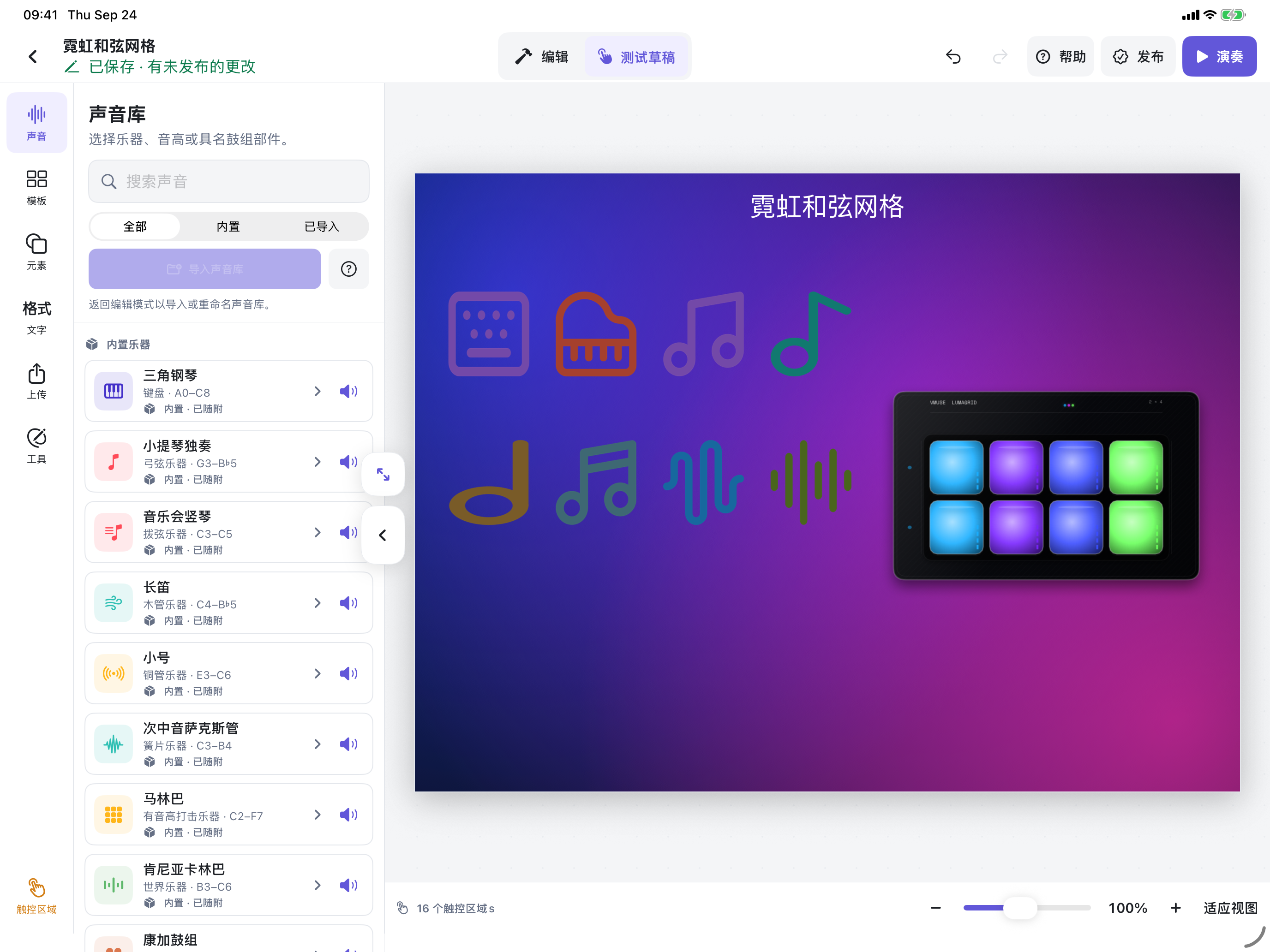 霓虹和弦网格处于测试草稿模式:彩色背景上有八个音乐图像和八格发光数字触控板。